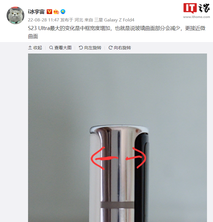 三星 Galaxy S23 Ultra 最大变化曝光:中框宽
