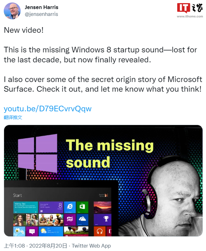 微软 Win8 开机声音首次公开,还有 Surface 独享