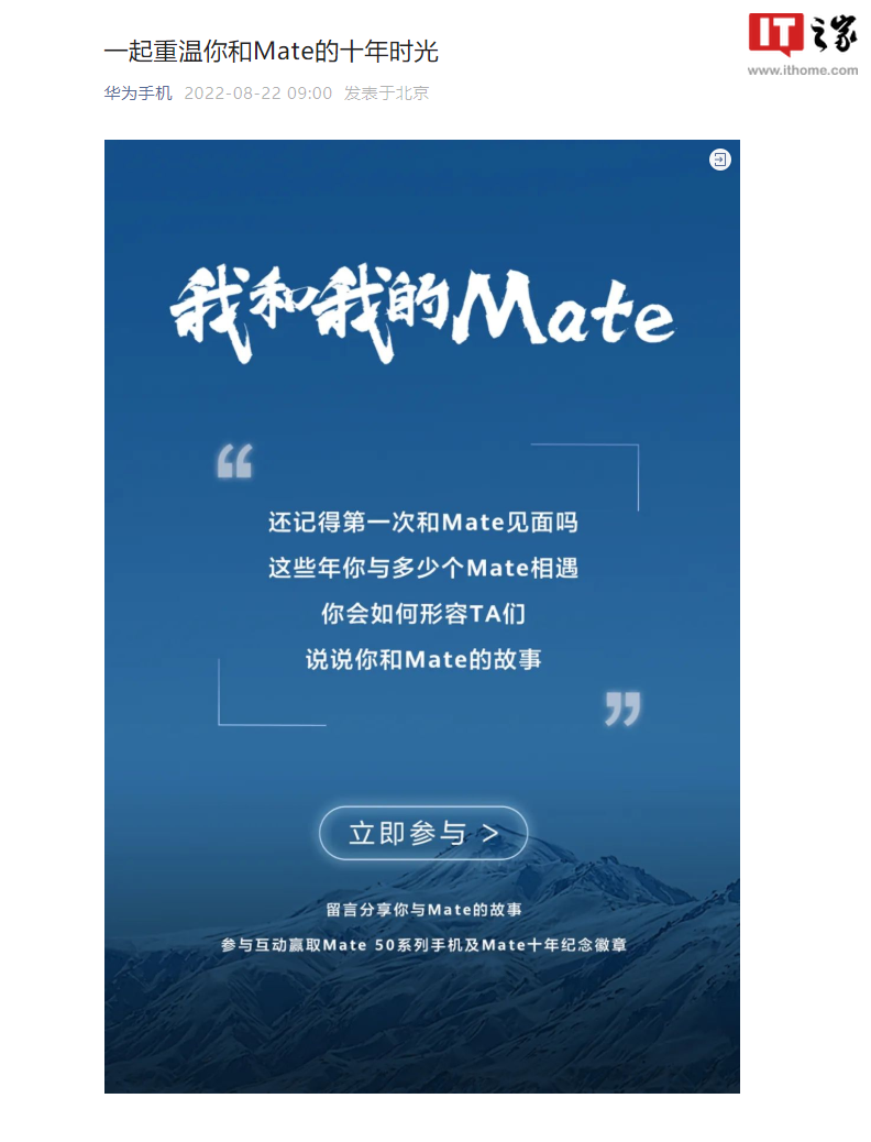 华为 Mate 50 / Pro 系列发布会官宣,今年也是