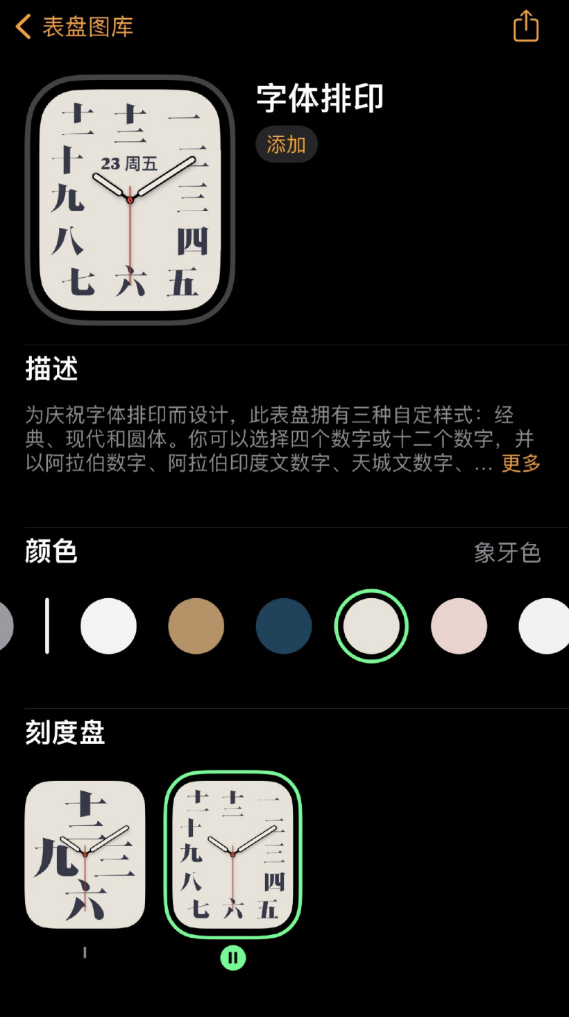 苹果 Apple Watch 上线首个中文汉字表盘:需升级