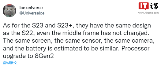 三星 Galaxy S23 + 几乎无变化,仅处理器升级至骁