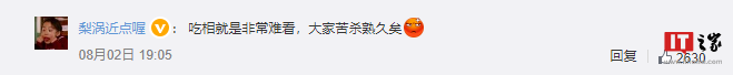 艺人马天宇吐槽携程杀熟吃相难看:三千多的票点进去变一万多