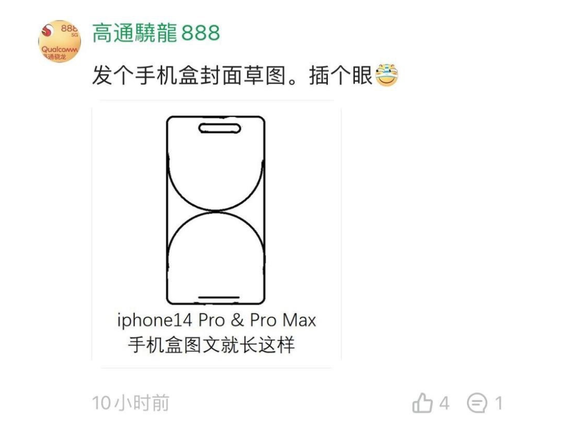 苹果“iPhone 14 Pro”封装贴纸曝光采用白色盒子: