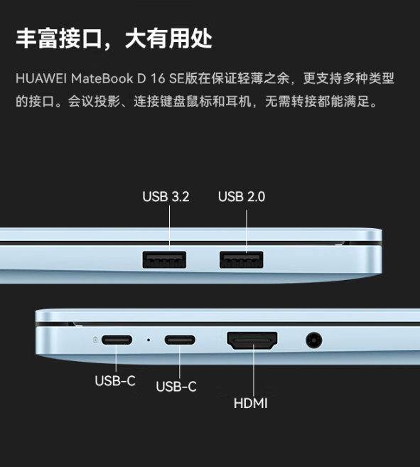 华为 MateBook D 16 SE 开启预售:12 代英