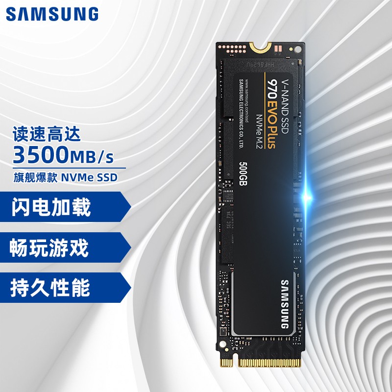 3500MB/s:三星 970 EVO Plus SSD 5