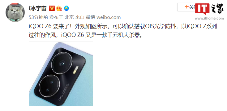 iQOO Z6x 部分配置曝光,前者搭载 LCD 高刷屏 +