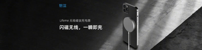 魅蓝发布 lifeme 140W 氮化镓充电器:支持 PD