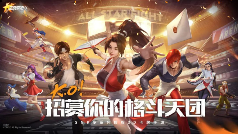 中手游格斗游戏《全明星激斗》10 月下旬上线,SNK 正版授