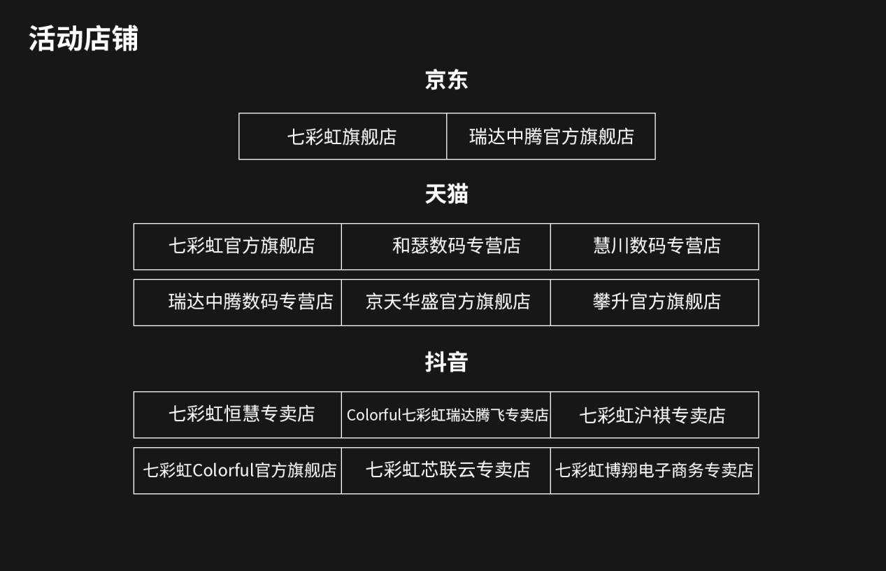 实力升级!购七彩虹显卡整机送暴雪战网点数