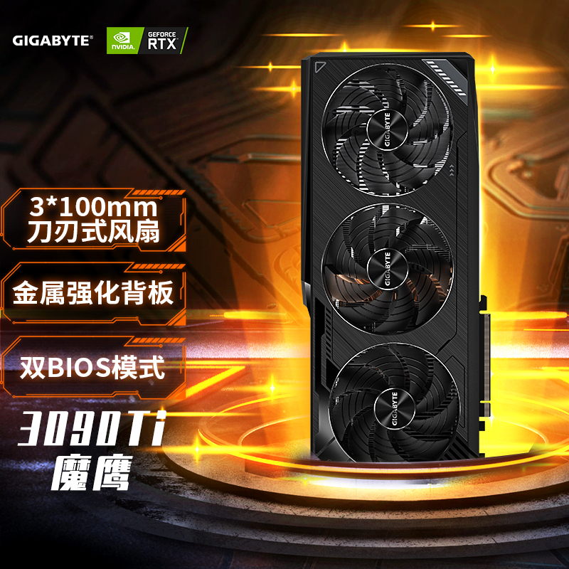 别犹豫!即刻入手技嘉 RTX 3080 及以上显卡就送暴雪点