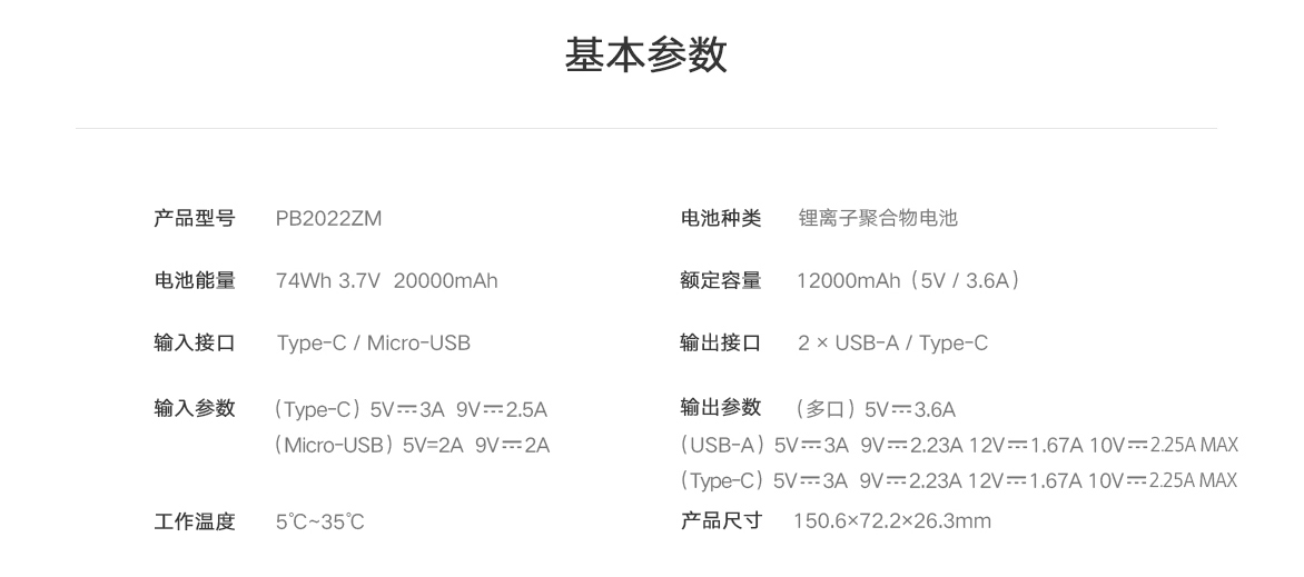 小米发布新款 2000mAh 充电宝:支持 Type