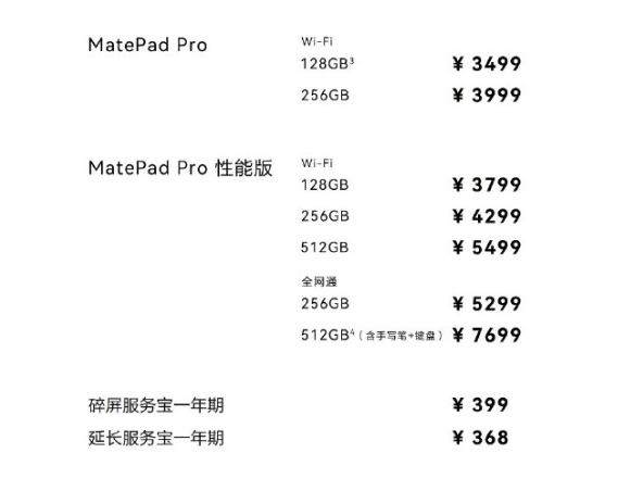 华为 MatePad Pro 11 明日零点开售:搭载骁龙