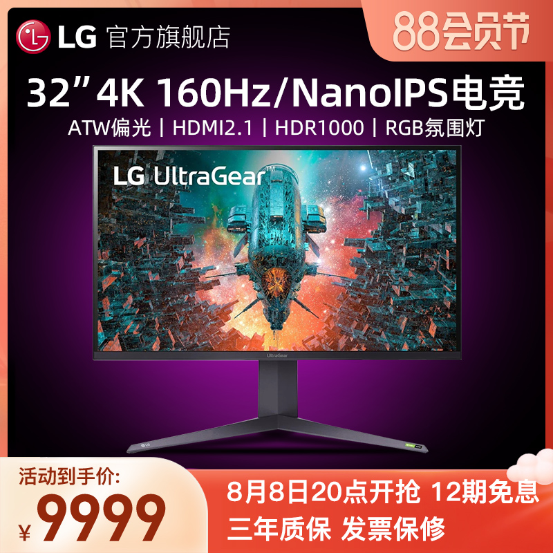 LG 旗舰电竞显示器 32GQ950 上市一个月降 1000