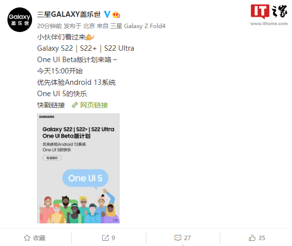 基于 Android 13,国行三星 Galaxy S22