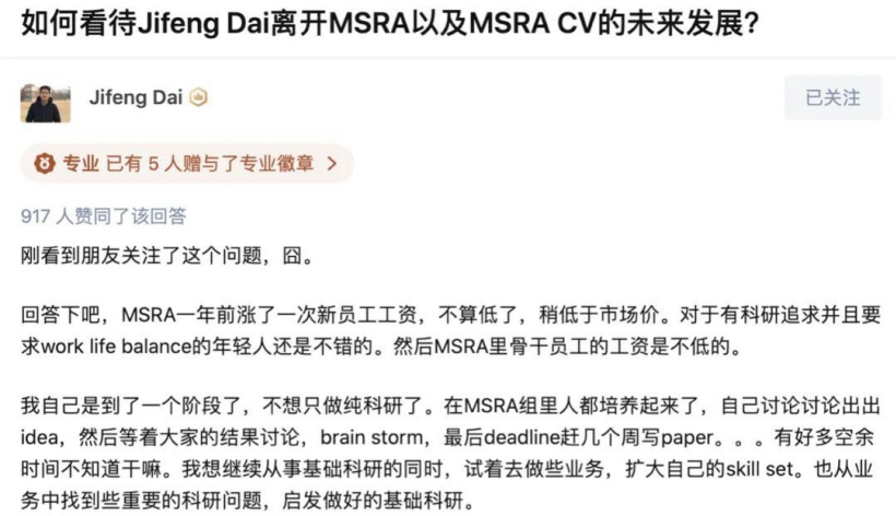 计算机视觉大牛代季峰从商汤离职:加入清华电子系,曾表示“不想