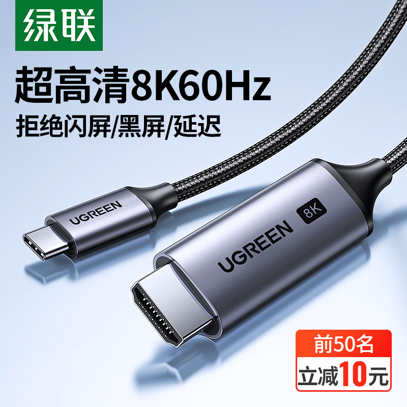 绿联推出 USB-C 转 HDMI 2