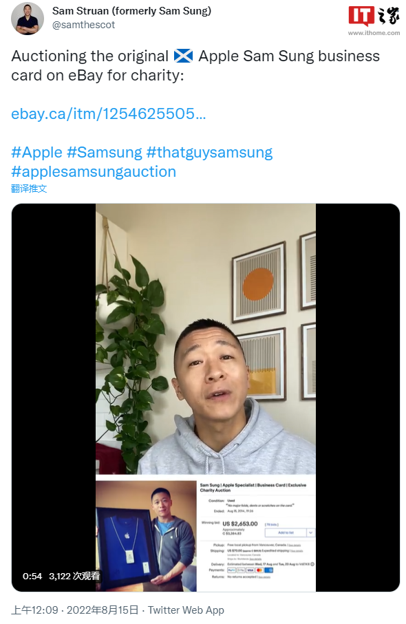 前苹果Apple Store 零售店员工为慈善拍卖“Sam