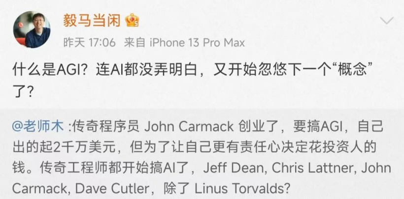 传奇程序员 John Carmack 宣布创业,而且开了一家