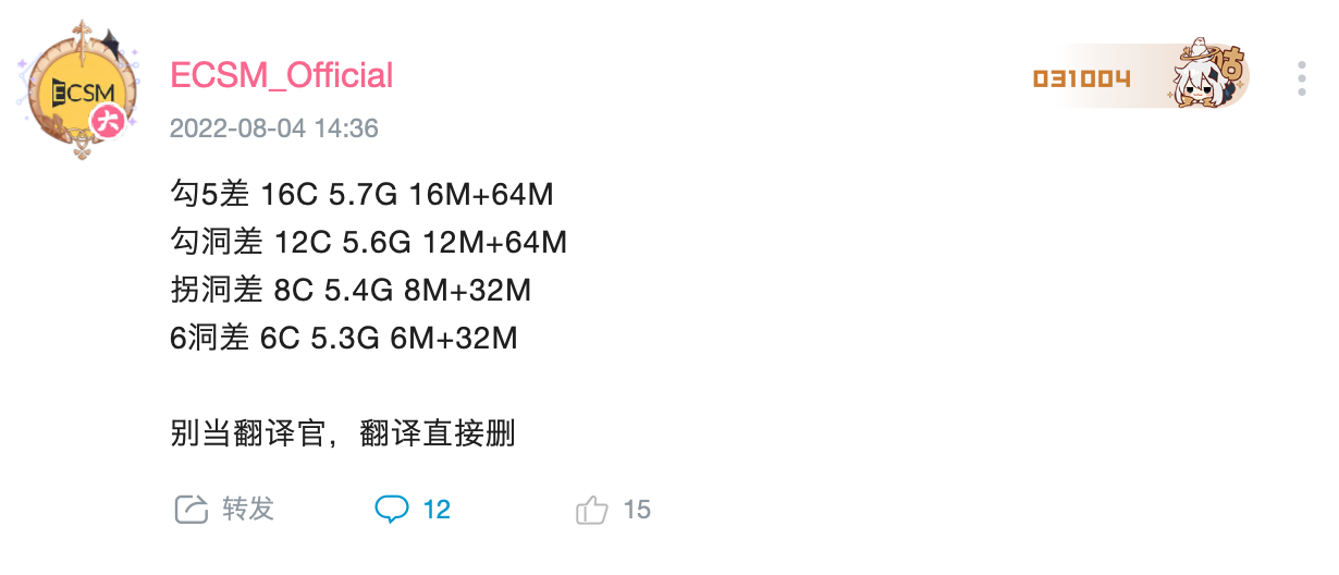 实锤锐龙 7000 参数爆料准确?华擎声明爆料人非其员工