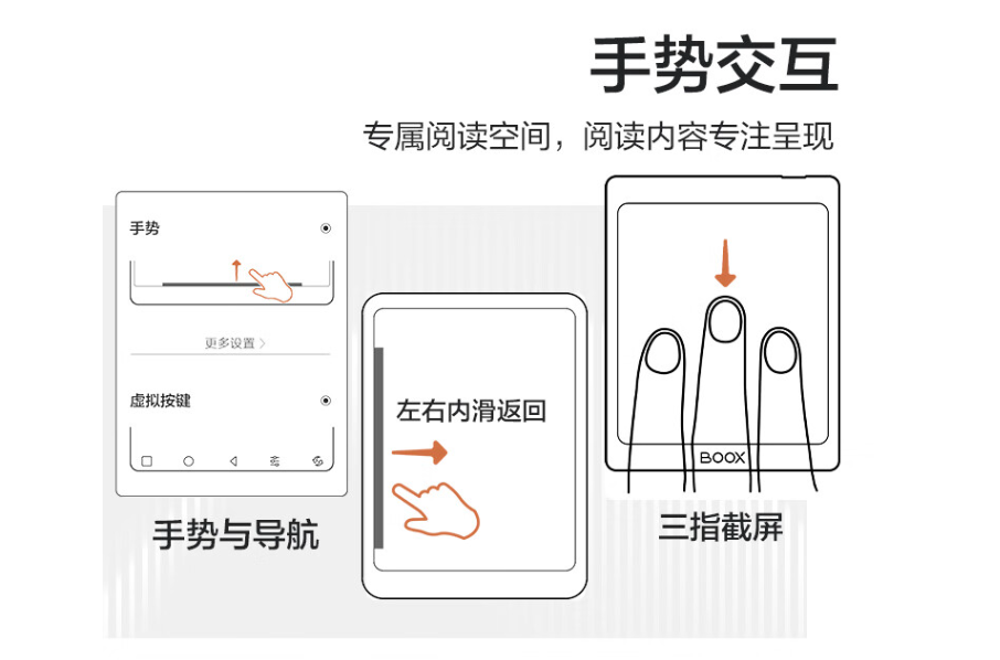 文石 BOOX Tab8 快刷阅读平板发布:7