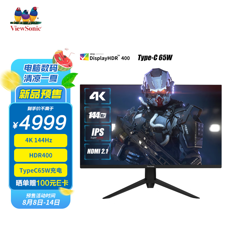 优派推出新款 32 英寸 4K 144Hz 显示器 VX32