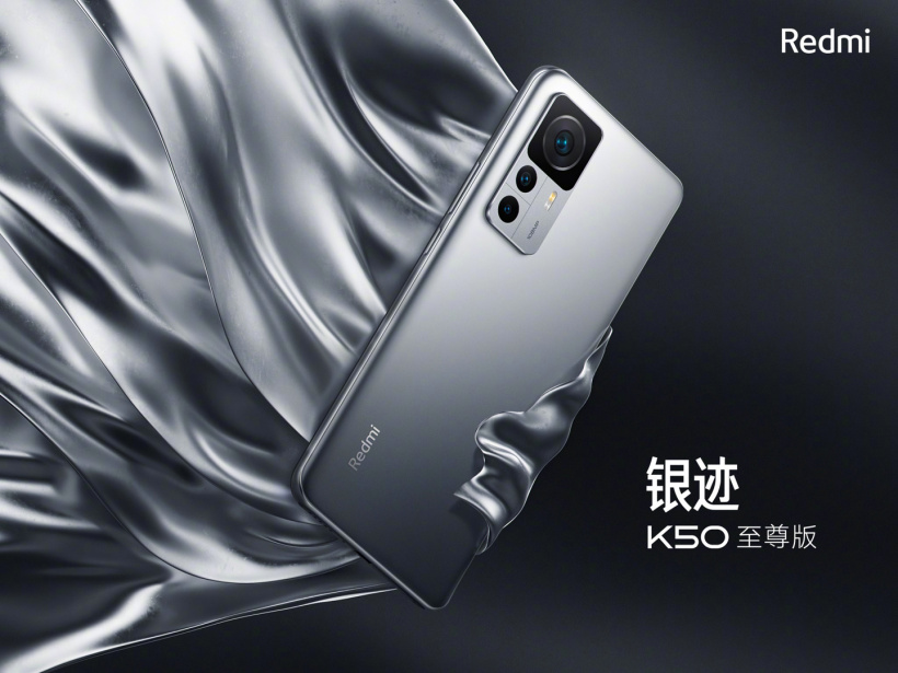 Redmi K50 至尊版官宣联名梅赛德斯