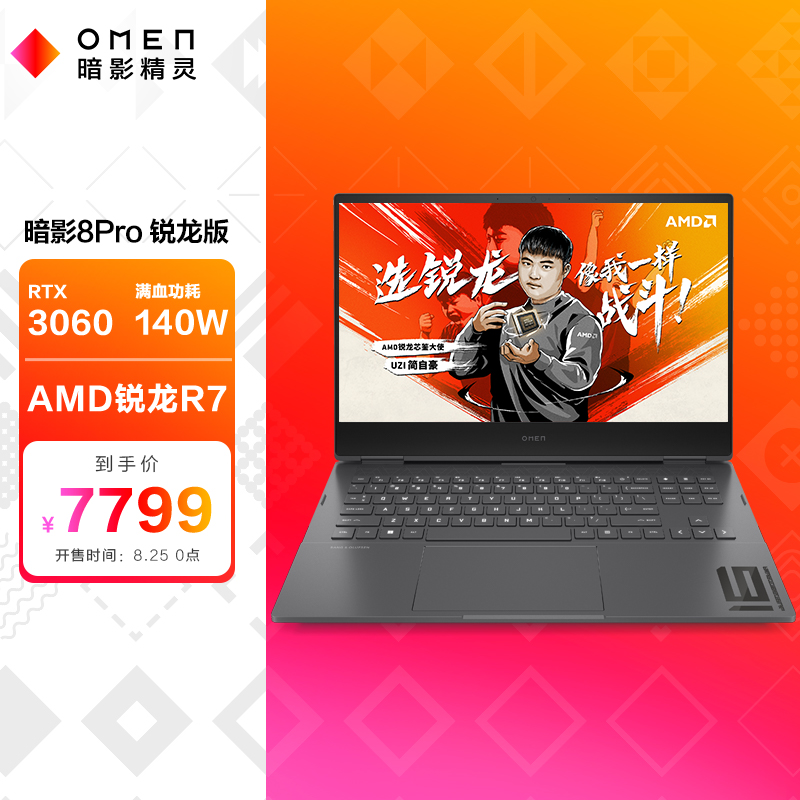 惠普推出新款暗影精灵 8 Pro 游戏本:R7 6800H