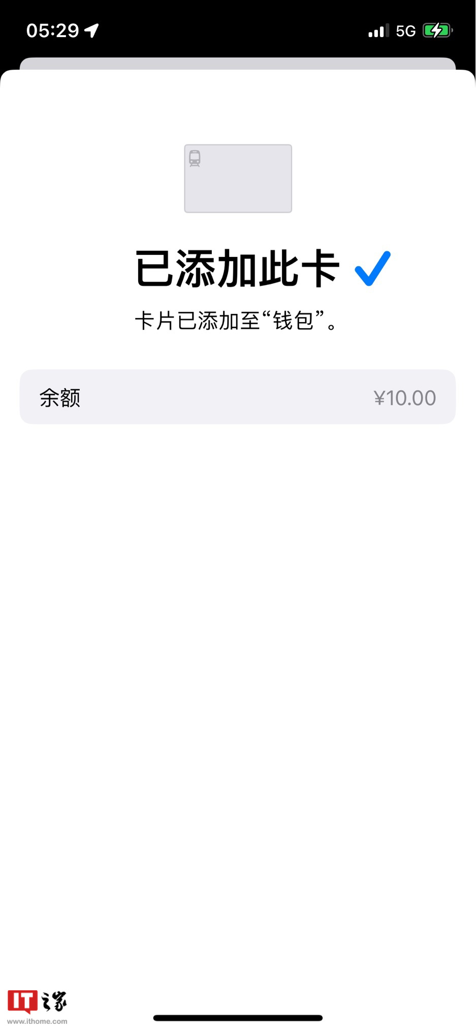 苹果 Apple Pay 正式支持浙江台州公共交通卡(交通联