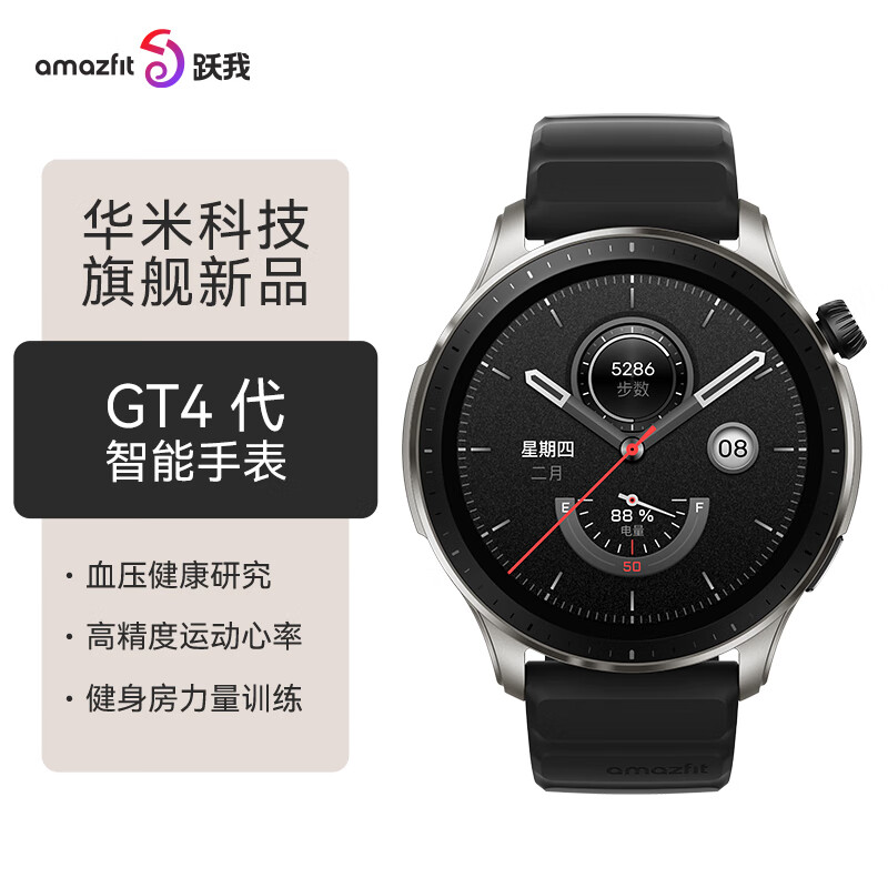 首发 1099 元,华米推出 Amazfit 跃我 GTR