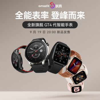 华米 Amazfit 跃我 GTR 4 手表预约,今晚国行发