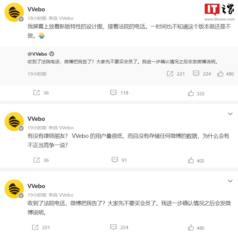 被微博官方起诉索赔 1000 万,第三方微博 App VVe