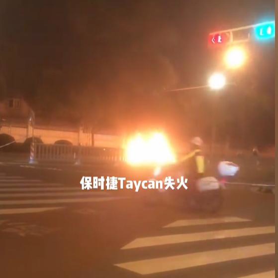 保时捷 Taycan 电动汽车陷“起火门”,车主被烧身亡