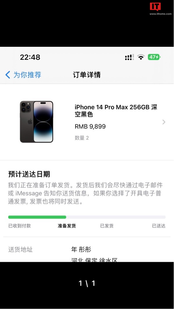 苹果 iPhone 14 / Pro Max 首批订单“开始