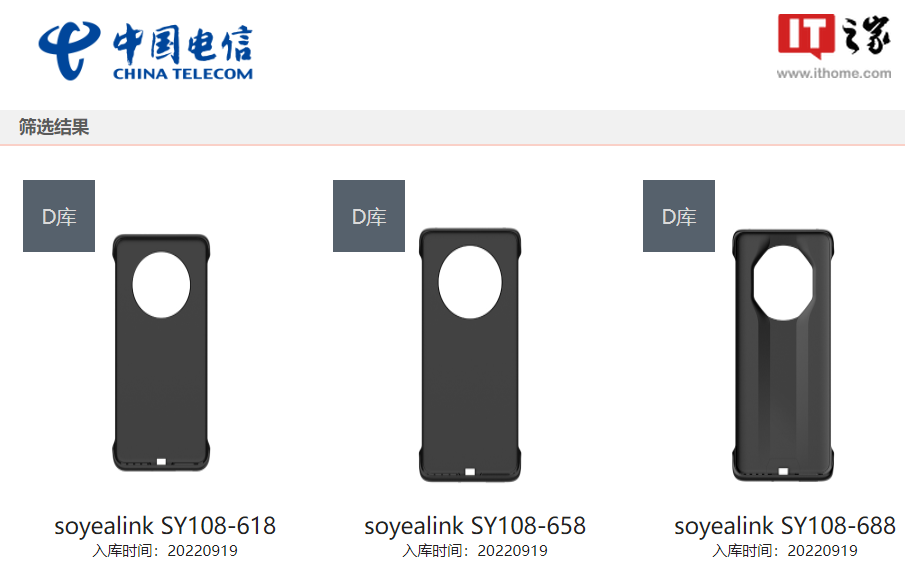 中国电信推出华为Mate 50/Pro / RS 系列 5G