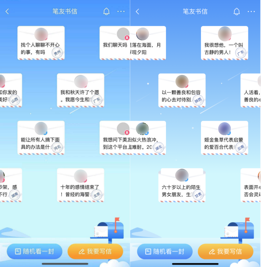 一个中老年 App 里的情欲、玄学和“砍一刀”