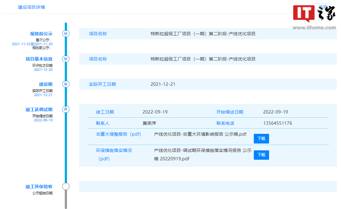 特斯拉中国再度扩产,上海超级工厂产线优化项目竣工