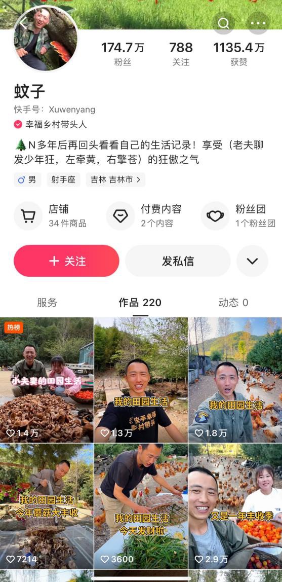 幸福乡村带头人“蚊子”:一场直播卖光整个村的水果