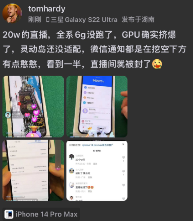 行走的 20 万?网友直播提前激活苹果 iPhone 14