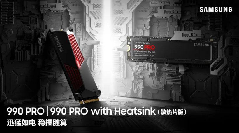 三星 990 PRO 旗舰 PCIe 4