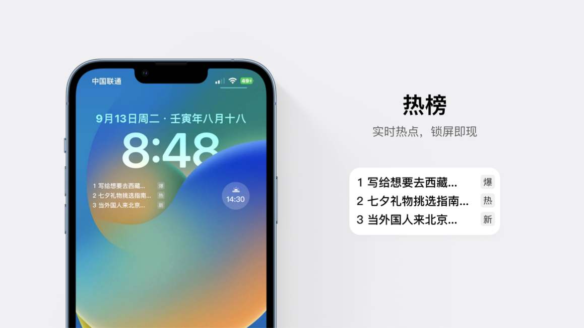 率先适配 iOS16 新功能,快手结合平台特色上线 3 套锁