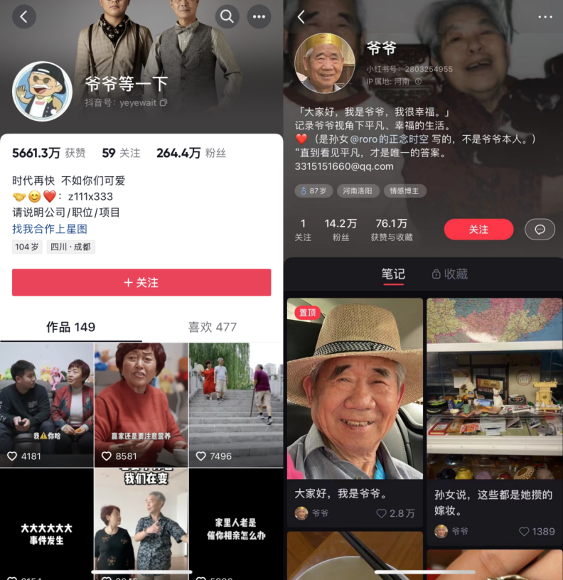 一个中老年 App 里的情欲、玄学和“砍一刀”