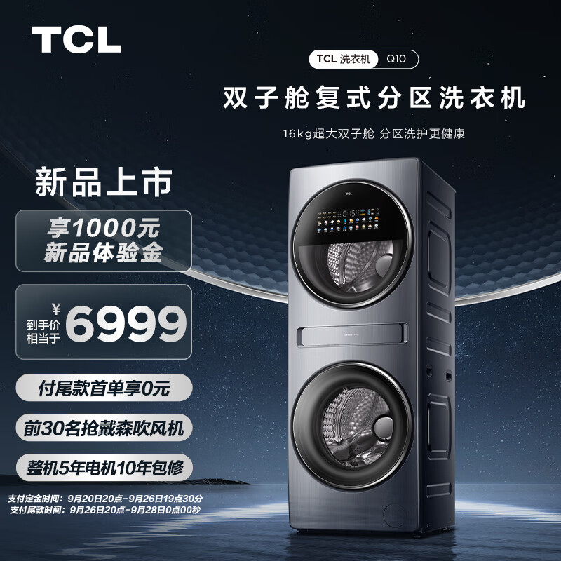 【IT之家评测室】精致生活就要“分区”:TCL 双子舱复式分