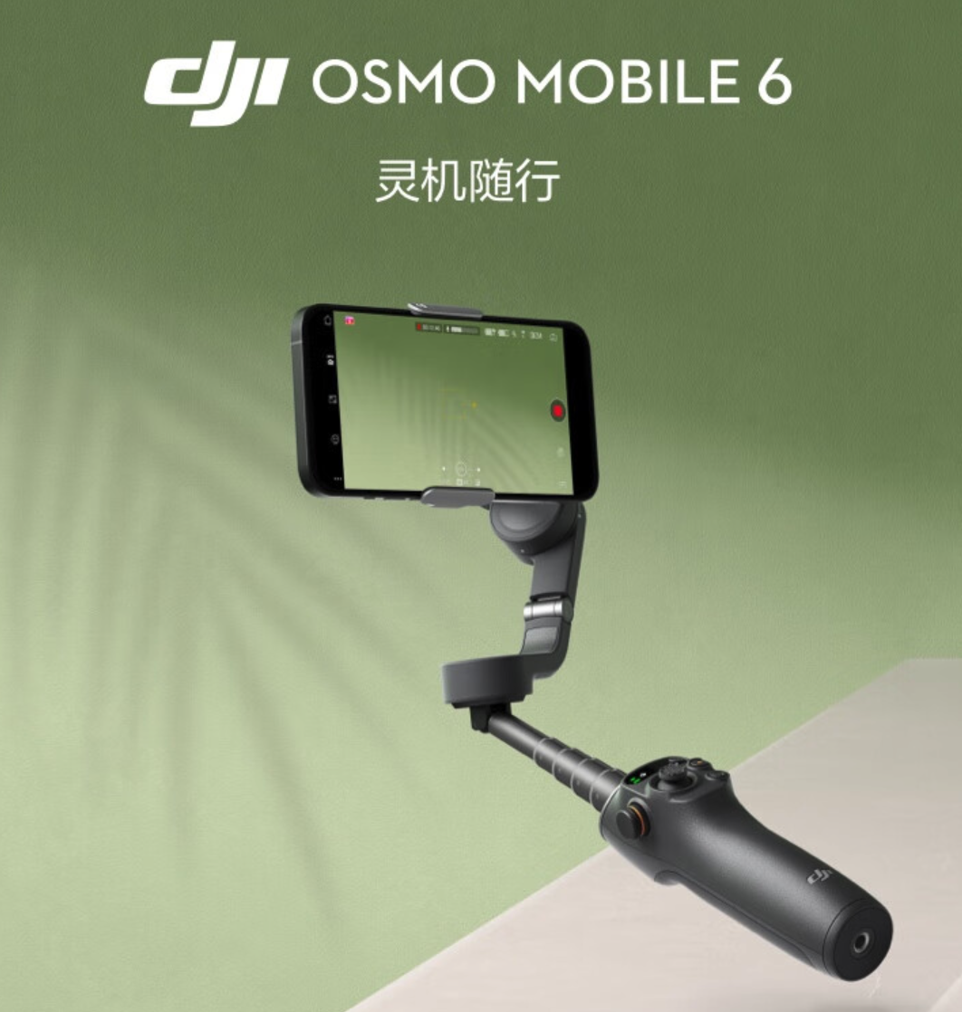 999元,大疆 Osmo Mobile 6 手机稳定器发布: