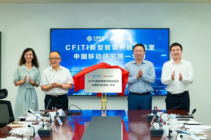 中国移动研究院成立 CFITI 新型智算开放实验室,华为作为