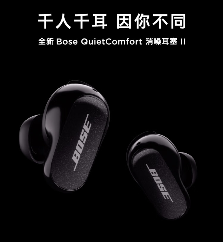 2299元,Bose QuietComfort II 大鲨二