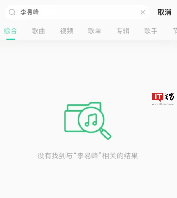 QQ音乐、网易云、芒果 TV 等平台已下架李易峰作品