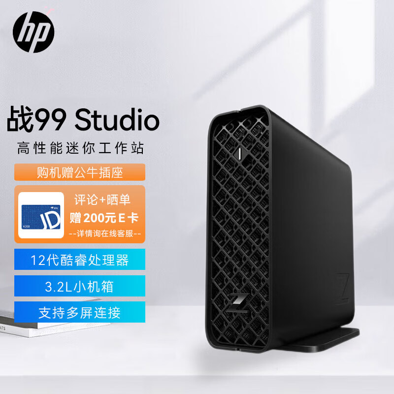 惠普战 99 Studio 迷你工作站上架:i5 + T60