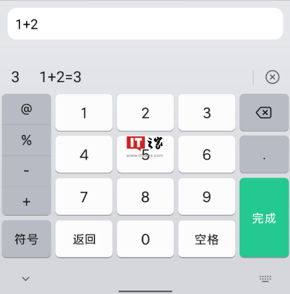 “微信键盘”输入法 App 0.9