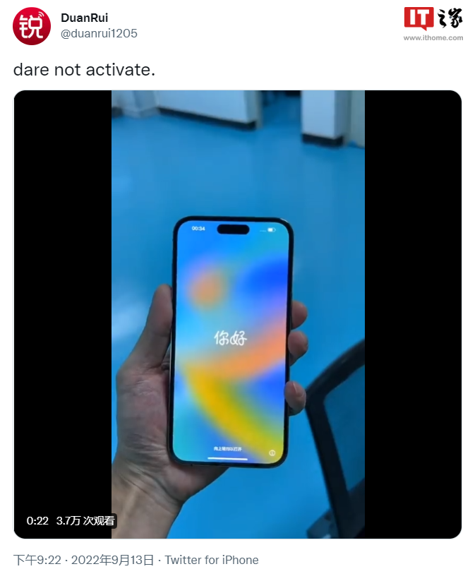 行走的 20 万?网友直播提前激活苹果 iPhone 14