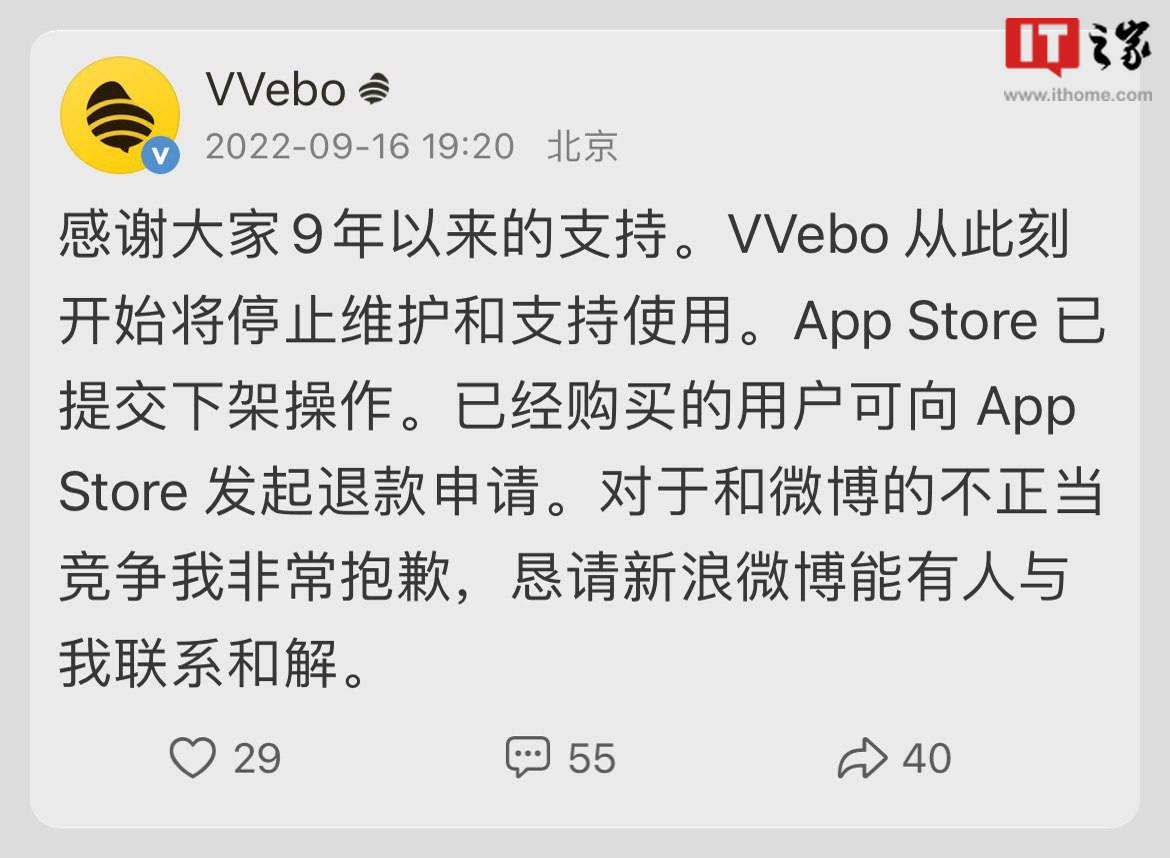 被微博官方起诉索赔 1000 万,第三方微博 App VVe